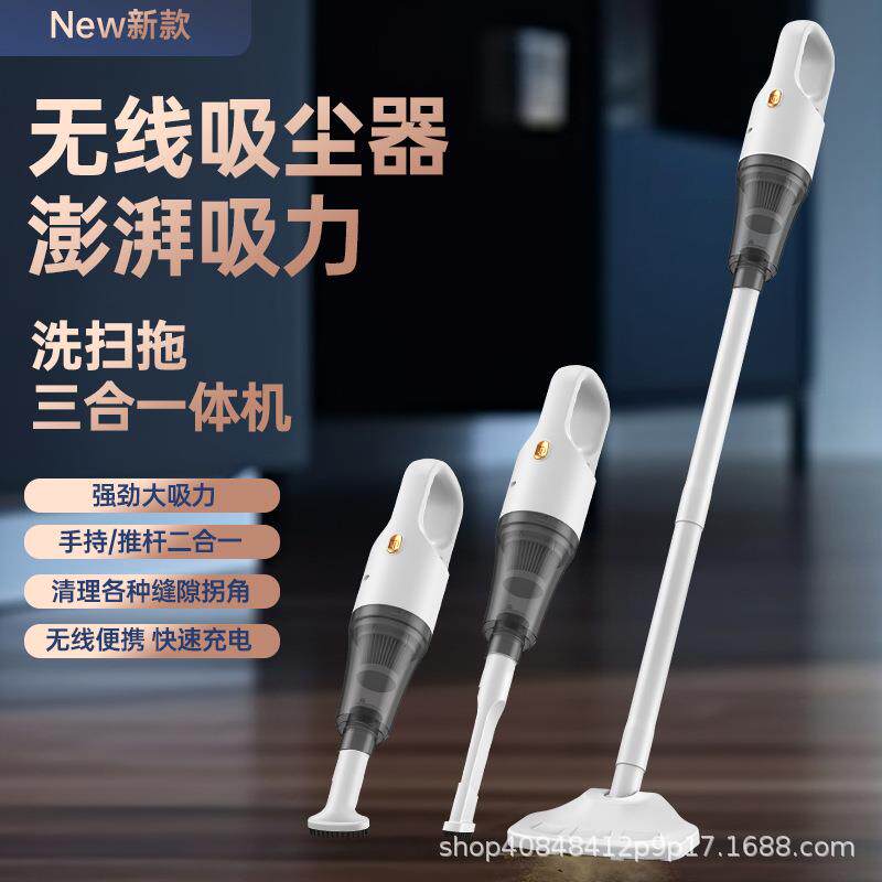 吸尘器无线充电大吸力家用车载床上手持式干湿两用小型拖地扫地机