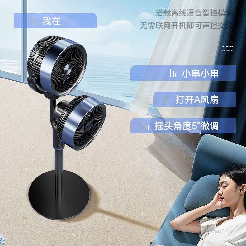双头立式电风扇空气循环扇家用静音遥控落地扇涡轮风对流四季