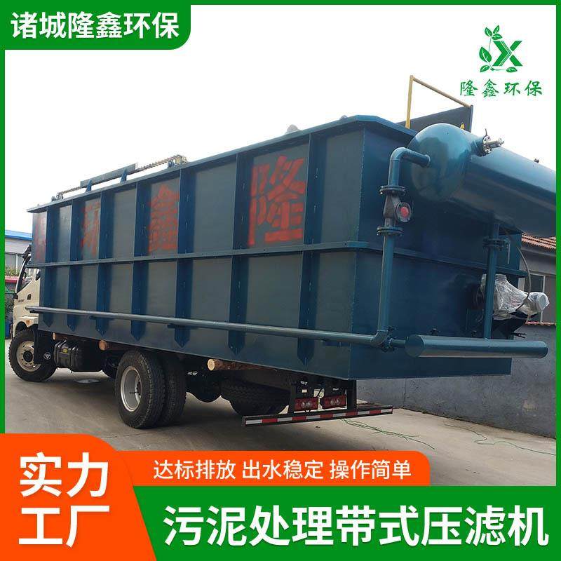 电镀废水处理设备生产山东隆鑫环保实体品质好价格低