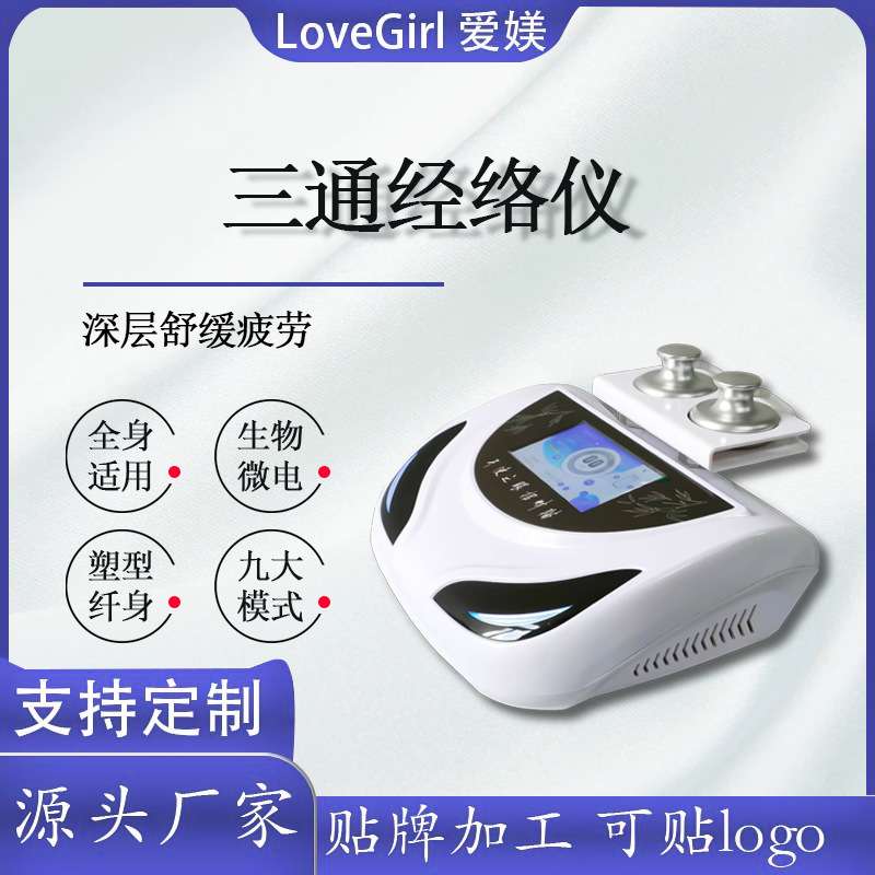 爱媄三通经络仪肩颈疏通灸导按摩仪器养生馆专用生物电能量灸导仪