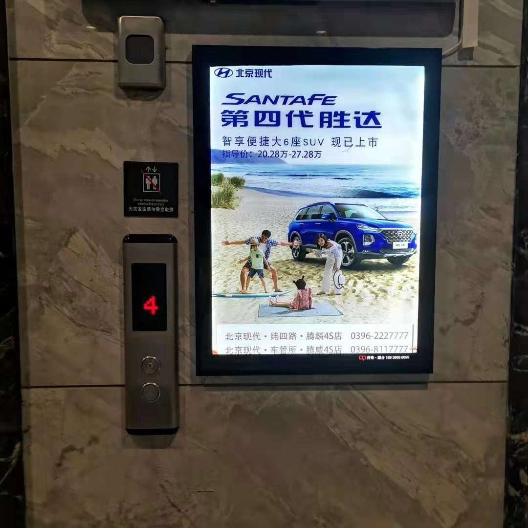 智能室内楼道人体语音感应钢化微晶玻璃面板冷光屏超薄广告灯箱
