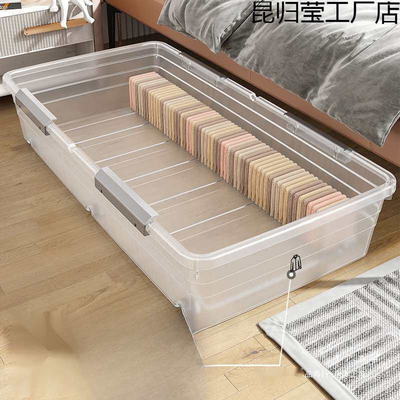 床底家用收纳箱带轮家用扁平抽屉式透明衣服储物箱整理箱放床下收