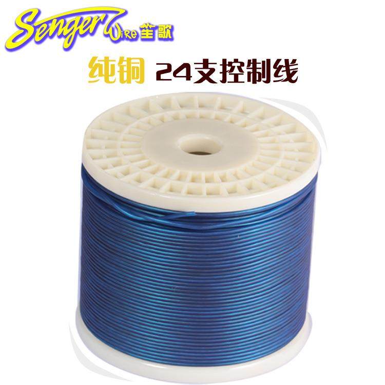 汽车响功放改装AC线A+24支（0.3平）、A+65支（0.75平）控制线