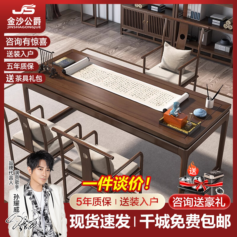 实木书桌长条桌新中式书法桌办公室书房家用电脑桌写字桌书画桌子