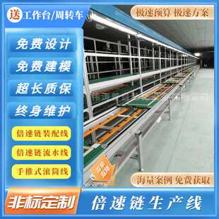 滚筒线厂家 江西吸尘器倍速链装 配线 加湿器自动化生产设备 手推式