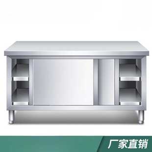 不锈钢家用拉门工作台厨房桌子打荷操作台切菜商用台面案板柜