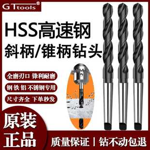 35MM GT固特莫氏锥柄钻头HSS高速钢含钴斜柄钻头锥柄钻麻花钻13.5