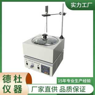 II集热式 供应DF 磁力搅拌器