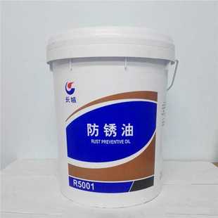 微型轴承防锈油 长城防锈油R5001 有色金属薄层防锈油