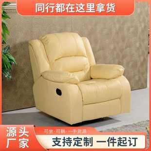 家用皮艺懒人躺椅单人客厅电动沙发美甲店多功能北欧头等沙发舱