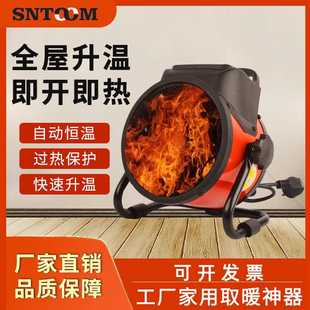 电热风机小型工业暖风机大功率家用大面积取暖器小钢炮养殖烘干机
