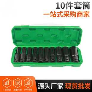 机修扳手火花塞工具多规格组合套装 10件套套筒 汽修车用工具箱