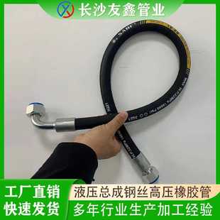 厂家供应高压胶管总成钢丝编织高压油管液压软管丁腈高压油管总成
