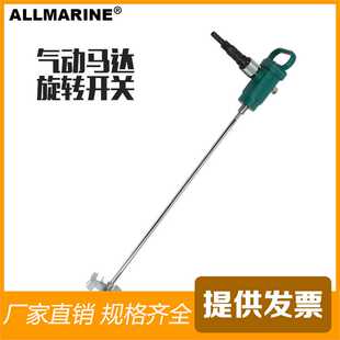 耐用油漆 搅拌机270581 涂料气动搅拌器 气力式