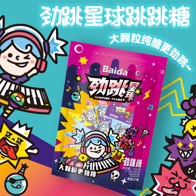 百达跳跳糖80后回忆零食大颗粒跳跳糖（临期保质期到26年5月4日）