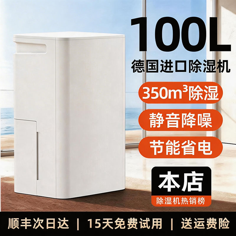 除湿机家用静音抽湿机卧室内回南天干燥小型吸湿器空气净化一体机