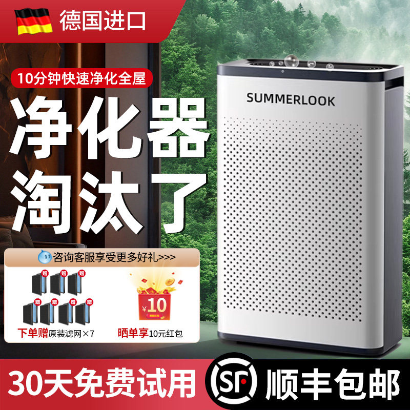 空气净化器家用除甲醛新房室内除异味负离子除菌净化机全屋除醛