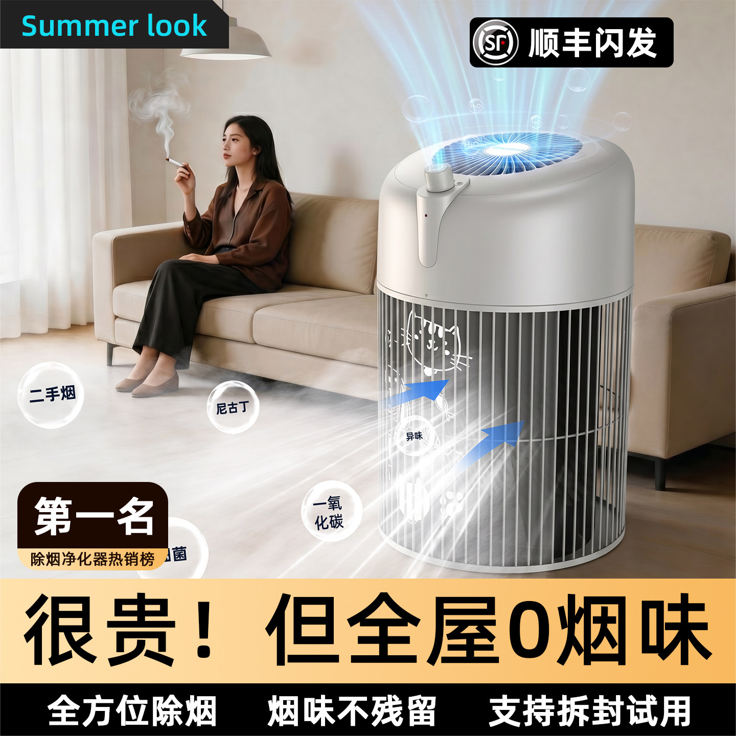 空气净化器家用除烟味桌面办公室防烟祛味神器棋牌室吸烟排烟小型