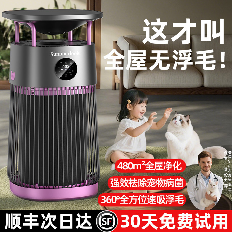 【德国进口】空气净化器宠物吸猫毛浮毛神器全自动家用除异味过敏