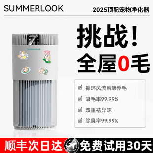 全自动空气净化器除甲醛宠物家用室内吸猫毛浮毛烟味过敏性神器机