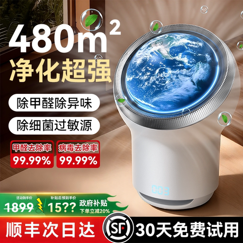 【李佳埼推荐】母婴净化器第l名