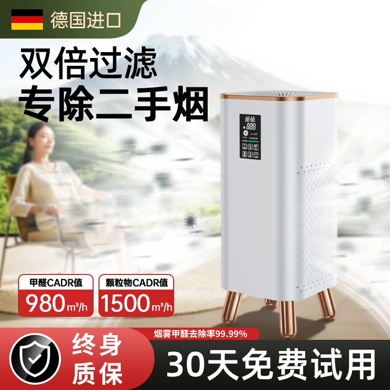 同价双十一】除二手烟空气净化器
