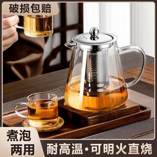 茶水分离泡茶专用水壶电陶炉围炉煮茶壶带炉 玻璃茶壶家用茶具套装