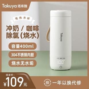 便携烧水杯保温旅行加热杯小型恒温杯多功能家用220V车载24V礼品