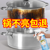 锅底黑垢清洁剂家用不锈钢除垢去污擦厨房铁锅油污去黑焦清洗神器