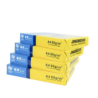 a4打印纸70g木浆复印纸双面80gA4纸白纸学生用草稿纸5包装一箱办