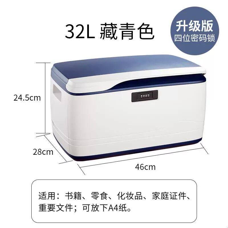 密码收纳箱带锁收纳盒子收纳箱特大号塑料整理储物箱车载后备箱子