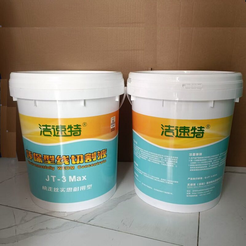 线切割切削液油工作液尤谛克200洁速特尤谛克100线切割油线