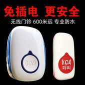 2024新款 门铃门铃无线家用免插电超远距离一拖二门玲老人呼叫器