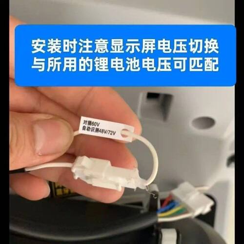 电动车铅换锂仪表适配仪满足多种适配48V60V72V电量显示降压模块