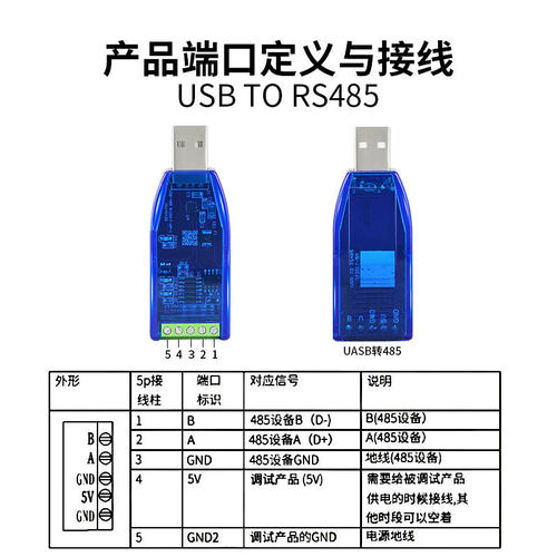 工业级USB转RS485转换器免驱通讯模块usb转串口线双向互转无源