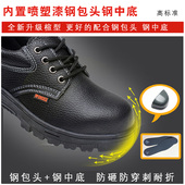 工厂防静电防护鞋 劳保鞋 绝缘电工鞋 牛皮防砸防刺穿安全鞋 男工作鞋