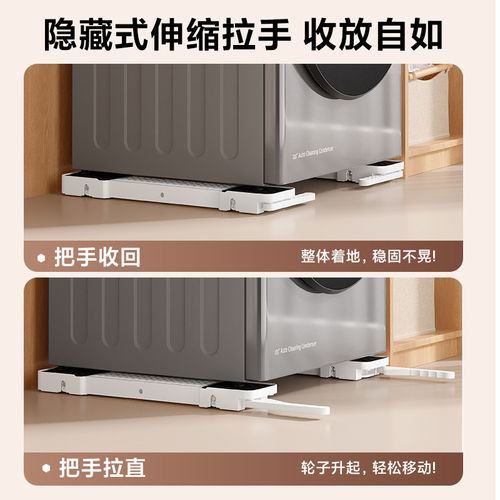 洗衣机底座架可移动升降防滑防震支架滚筒波轮冰箱通用滑轮置物架