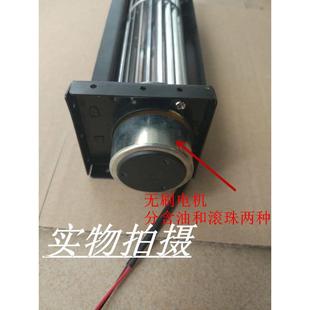 30290横流风扇直流贯流风扇12V/24v蒸烤箱滚筒式风机电梯风幕风帘