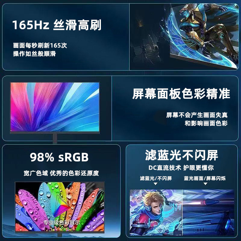 27英寸显示器24寸165Hz办公电脑液晶屏32寸2K240Hz游戏电竞曲面屏
