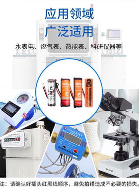 智能水表专用电池3.6v瀚兴日月er14505m通用电子电表家用18505m