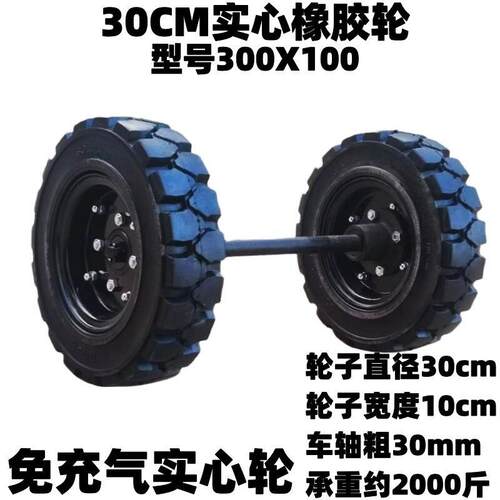 300X100实心轮42mm粗轴带轴轮连轴轮手推车轮子承重脚轮载重王轮