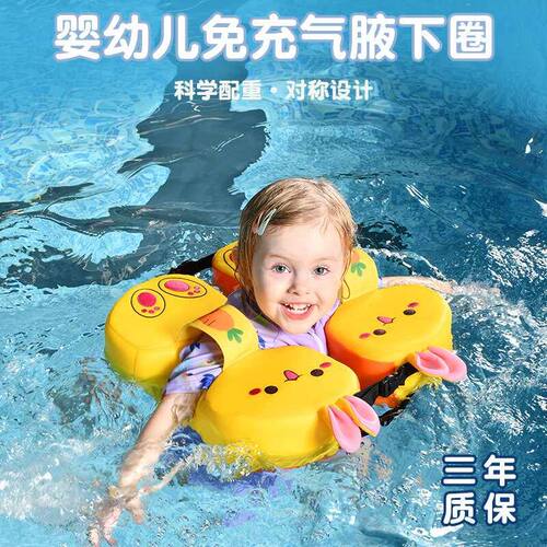 yanyngs婴儿游泳圈儿童腋下圈宝宝手臂圈免充气防侧翻幼儿救生圈