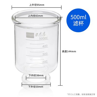 砂芯过滤装置过滤杯 高硼硅材质耐高温 300 500 1000ml实验室抽滤