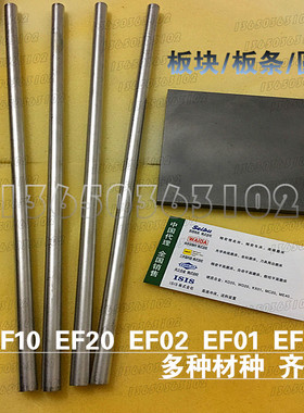 进口钨钢圆棒 硬质合金模具用EF10 EF02钨钢 EF20高耐磨钨钢板 条