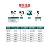100 160 星辰气动SC标准气缸小型气动大推力SC32 125