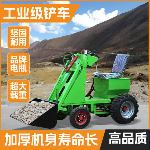 电动轻型装载车小型电动铲车养殖场清粪车仓库农用清雪小铲车