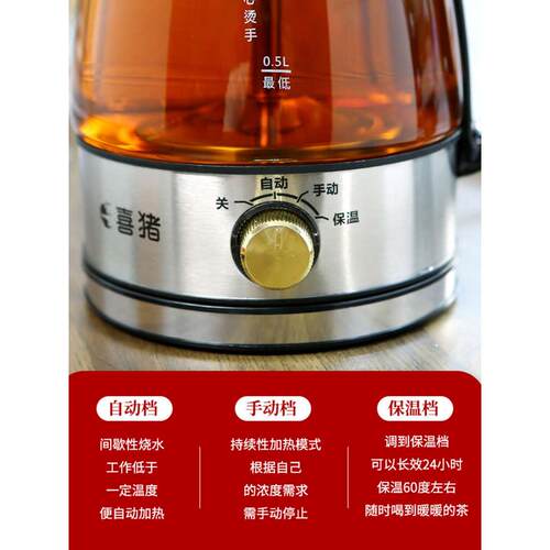 喜猪白茶煮茶器烧水蒸煮两用保温电煮茶壶家用办公养生茶蒸茶壶