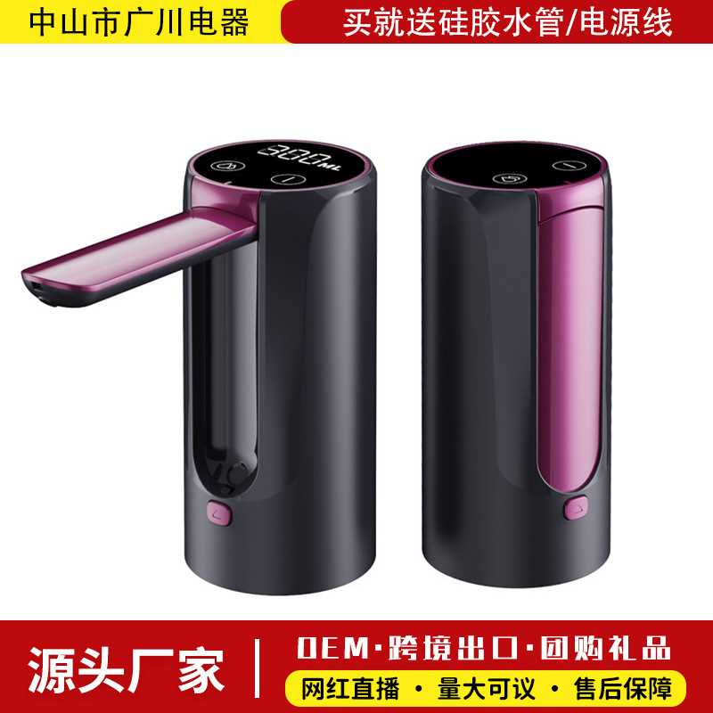 饮水器自动抽水器桶装家用电动上水器便携压水器饮水机充电吸水泵