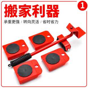 搬重物搬家轮搬家具搬运挪床移动器滑轮省力单人搬家工具