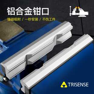 台虎钳V钳口桌台钳配件口牙铝合金管子台钳工件夹具4 磁吸式 6寸